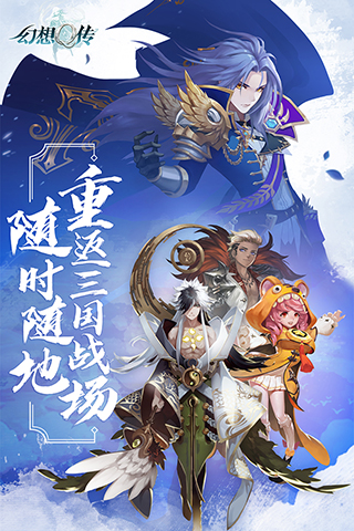 幻想Q传华为版2