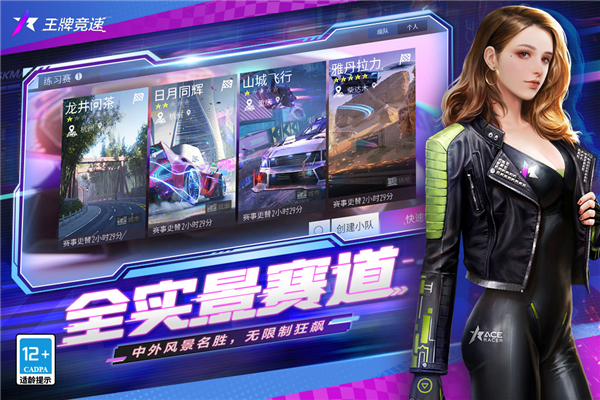 Ace Racer国际服1