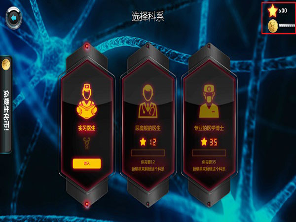 生化公司5
