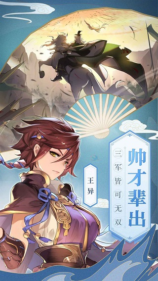 三国志幻想大陆最新版本2