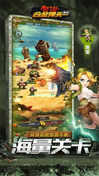 合金弹头集结无限钻石版4