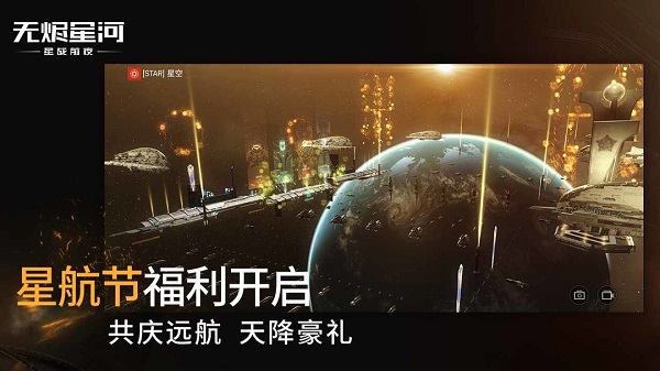 eve手游2023最新版5