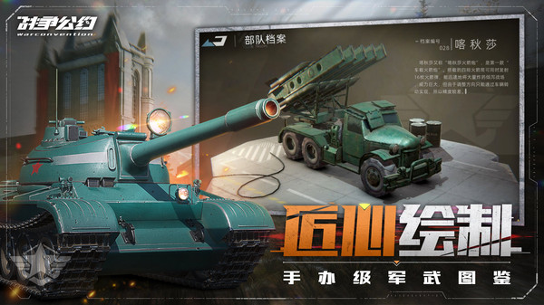 战争公约最新版本2