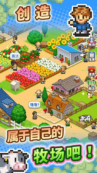 像素牧场物语破解版3
