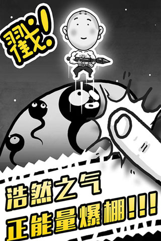 愚公移山3智叟的反击2