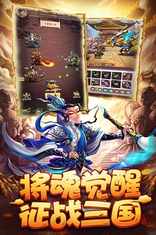 小小三国小米版4