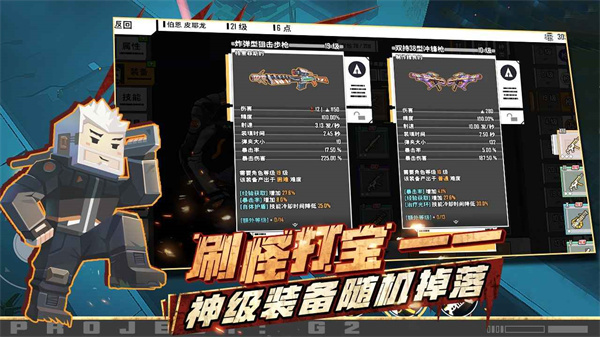 特攻纪元手机版最新版5