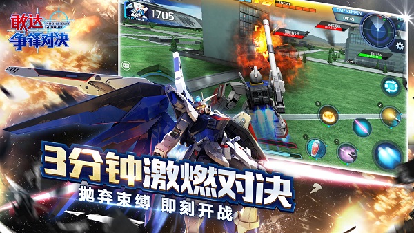 敢达争锋对决破解版无限点券版1