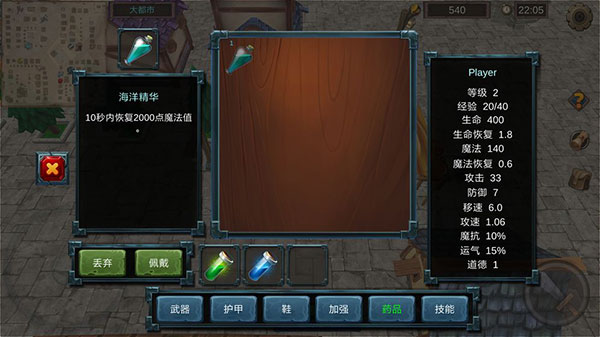 法提的传说破解版2