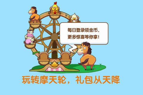 qq牧场2023最新手机版3