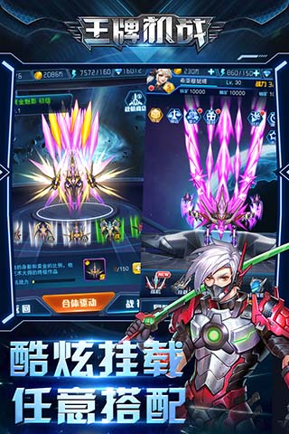 王牌机战2