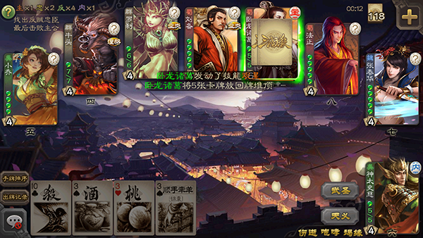 三国杀单机版5