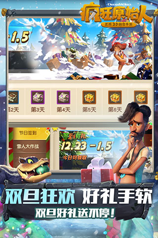 疯狂原始人变态版5