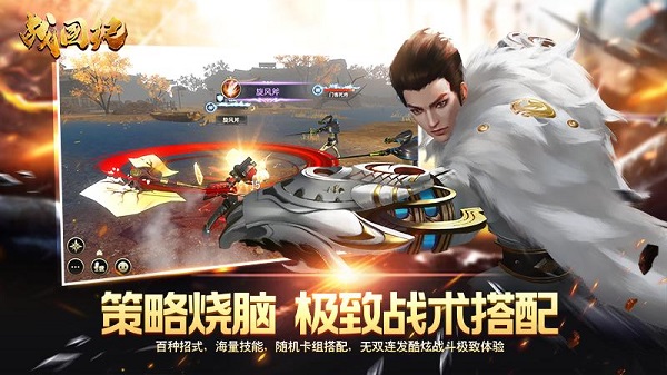 战国纪破解版2