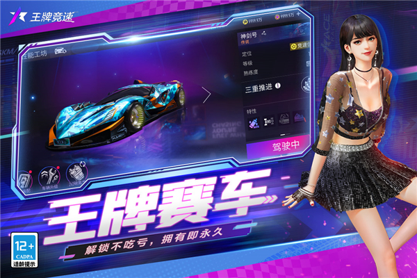 Ace Racer国际服4