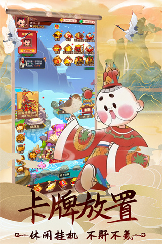 天书奇谭华为版1