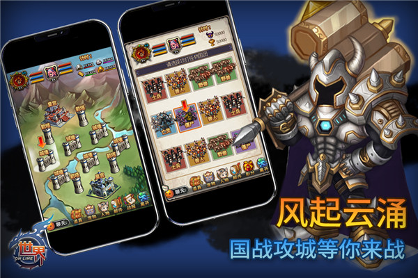 世界OnLine九游版2