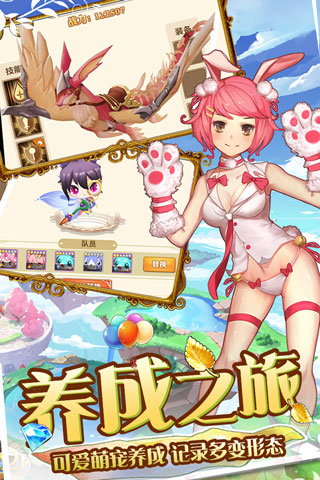 魔王与公主九游版2