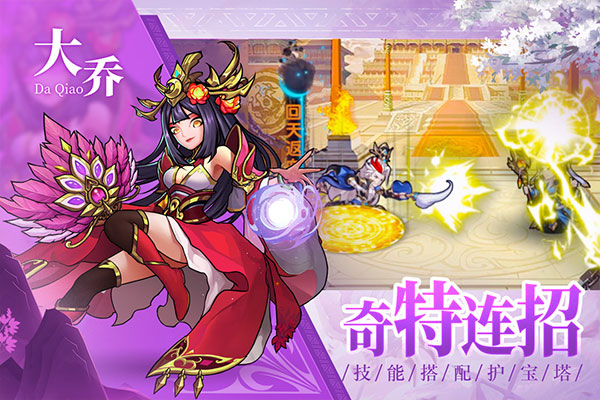 宝塔之战官方版3