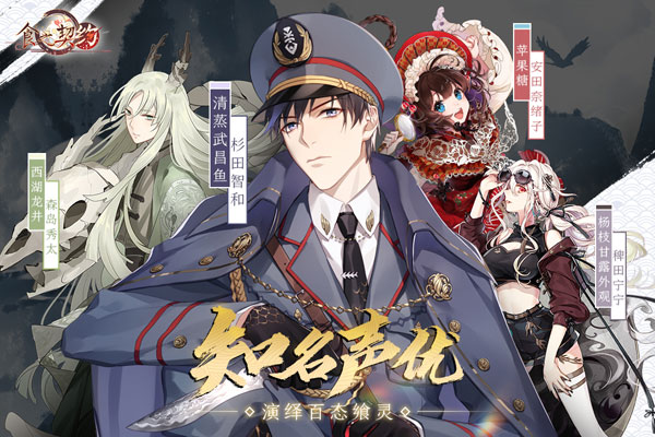 食之契约破解版2
