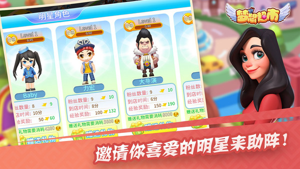 梦想超市内购破解版1