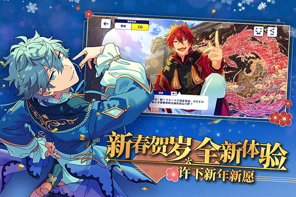 偶像梦幻祭2日服版3