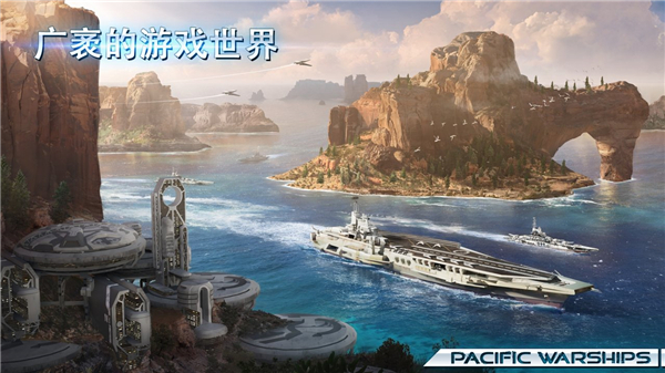 太平洋战舰大海战2022破解版2