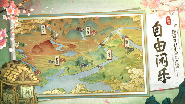 桃源记小米版5