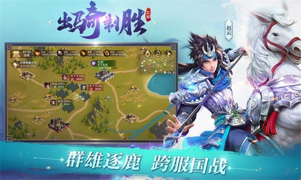 三国如龙传变态版1