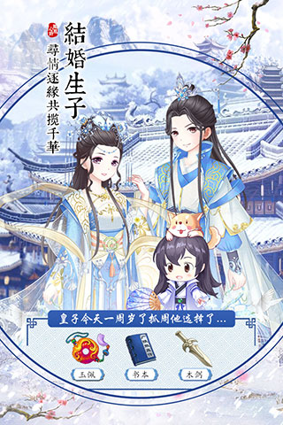 凤凰心计内购破解版3