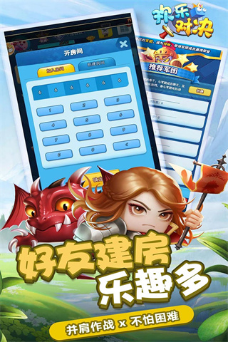 欢乐对决小米版4