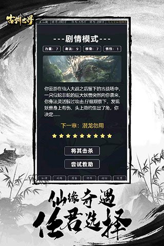 古剑世界4