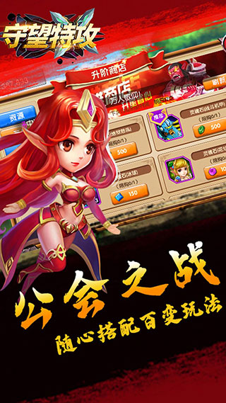 守望特攻手游5
