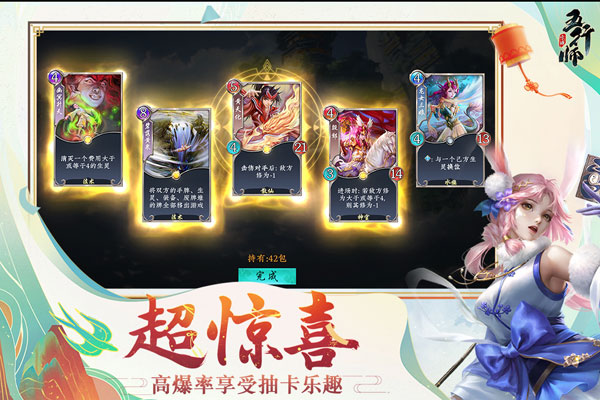 五行师手游OPPO版2