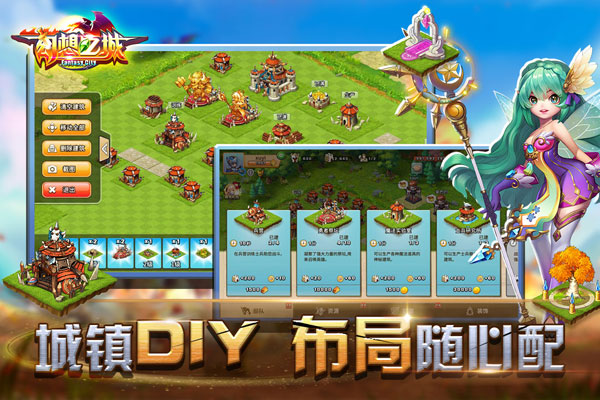 幻想之城2