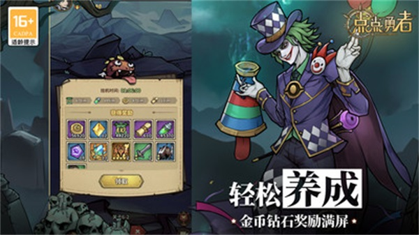 点点勇者小米版4
