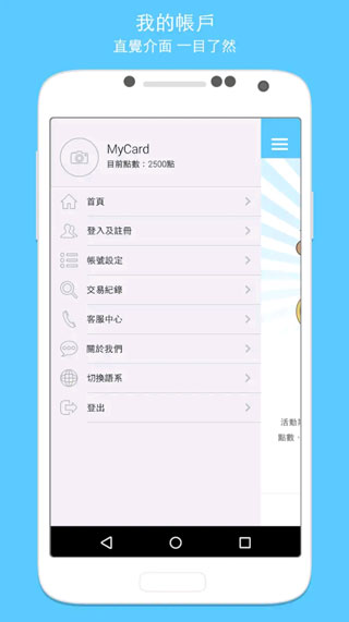 MyCard中文版5