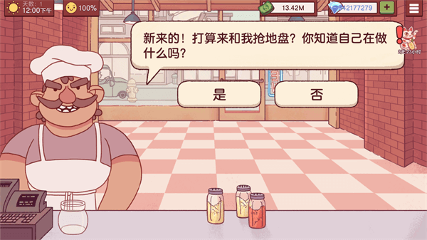 可口的披萨美味的披萨破解版无限金币无限钻石2
