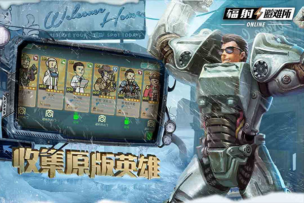辐射避难所国际版破解版2