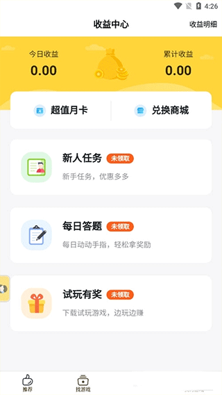 游戏饭手游平台2