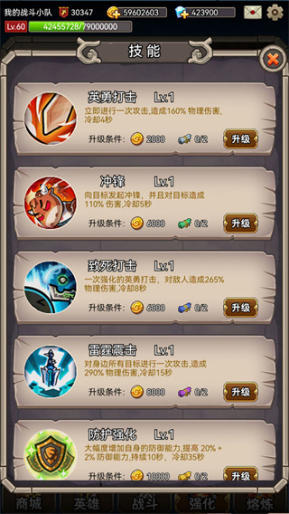 英雄爱挂机3