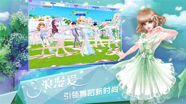 炫舞浪漫爱树熊官方版2