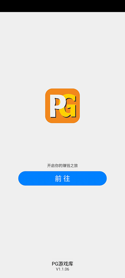 pg游戏库app1