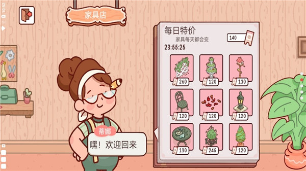 我亲爱的农场破解版4