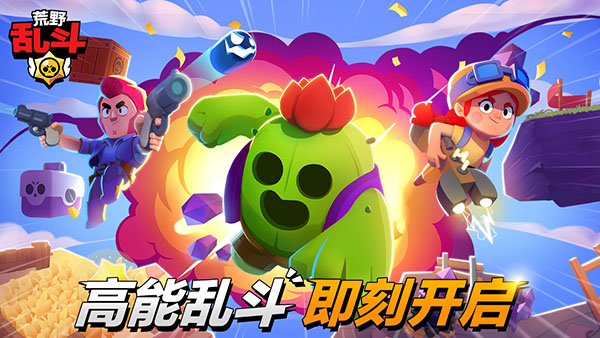 荒野乱斗小米版1