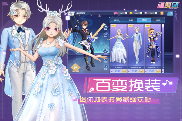唱舞团4399版5