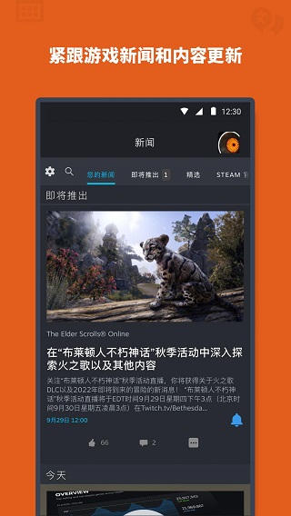 steam mobile安卓中文版4