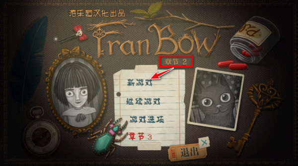 弗兰的悲惨之旅2汉化版1
