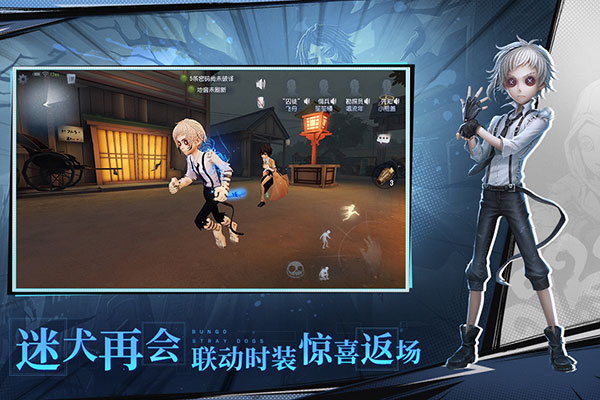 第五人格最新版本4