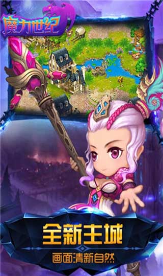 魔力世纪2